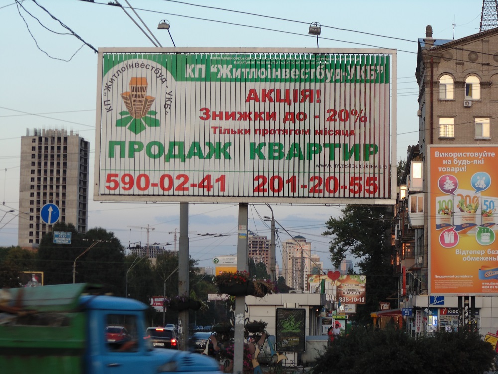 билборд возле станции метро Шулявка в Киеве состояние 3, переход состояний