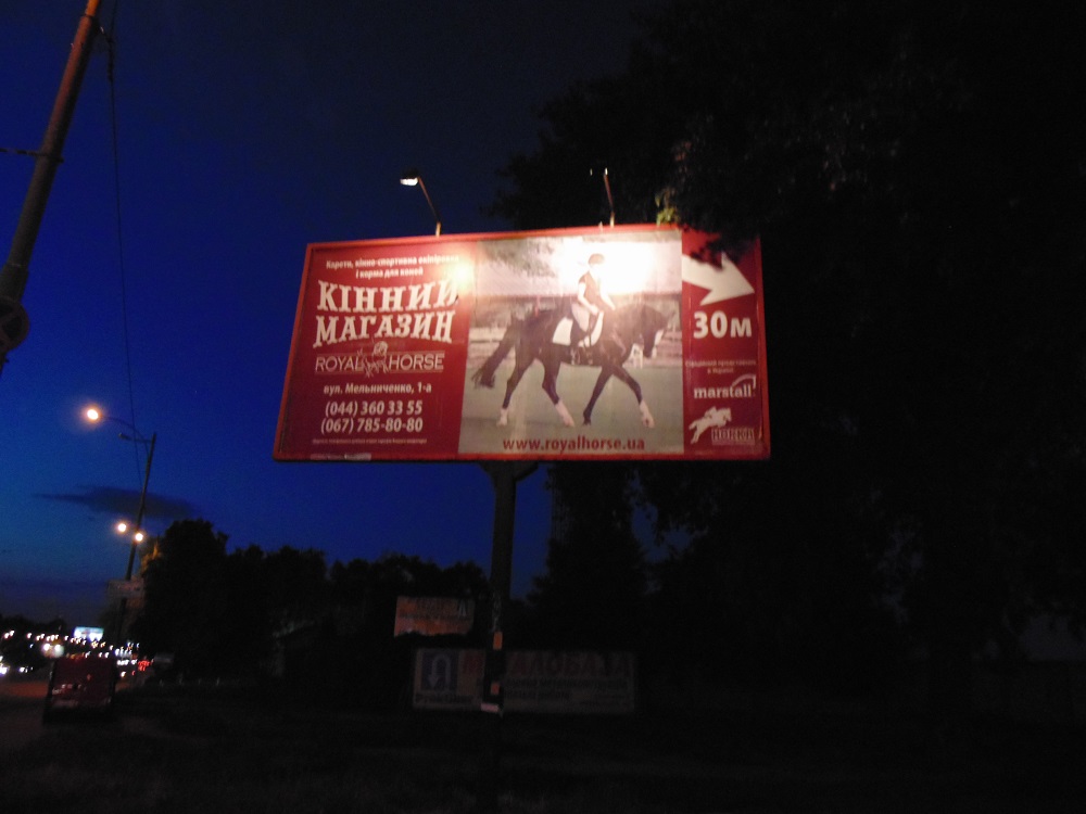 Та же реклама ночью