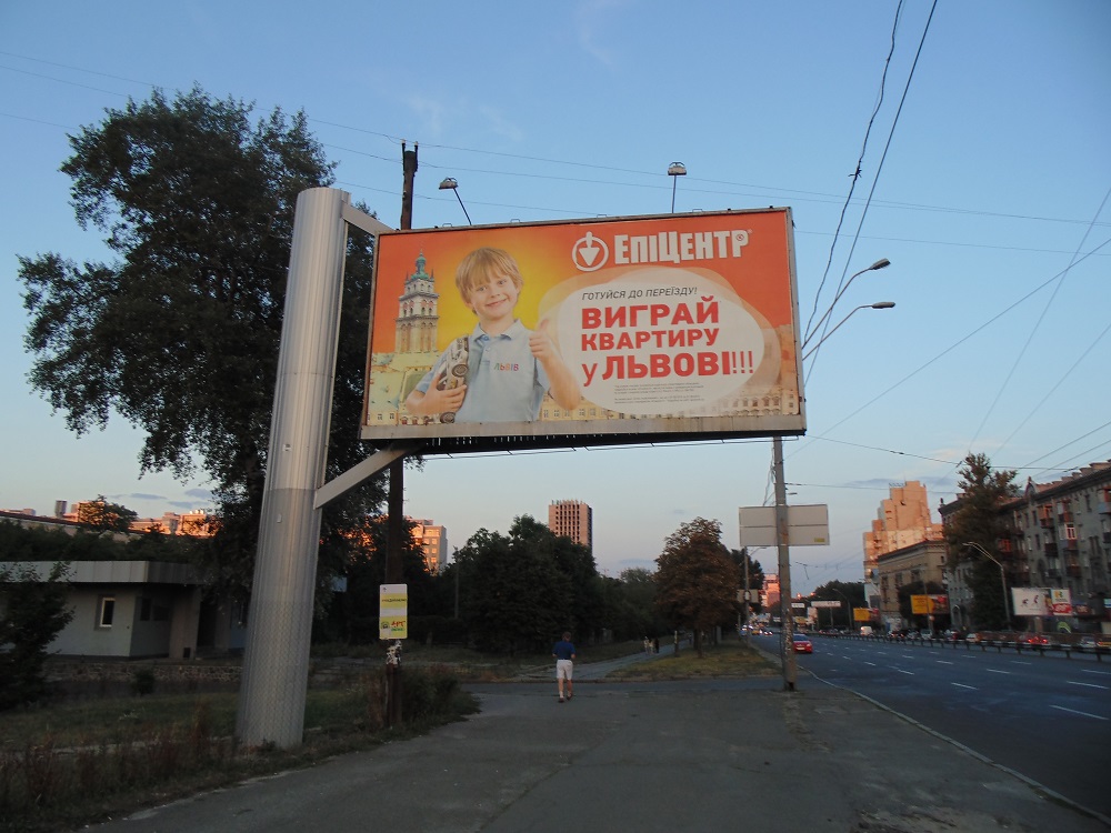 Обыкновенный щит на одной ножке