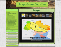 Astroblemes in Ukraine