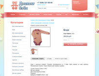 Online shop Discount baby
