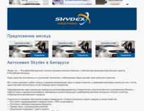 Skydex