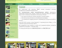 Corporative site for Vega